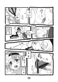 (Reitaisai 10) [Beniiro Kaitenkikou (Seki)] Invisible (Touhou Project)