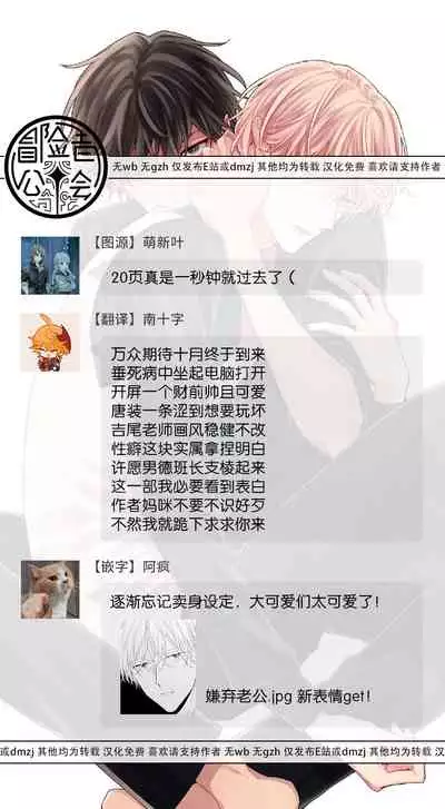 Shirayukihime ni Kuchizuke | 亲吻白雪姬 act.15-17