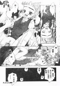 [Anthology] Bishoujo Asobi - Cutie Pets [Chinese]