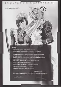 (C73) [2CV.SS (Asagi Yoshimitsu)] Winters Sturm (Rosario + Vampire) [English] [h-manga.moe]