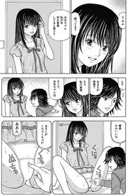 [Kuroiwa Yoshihiro] Anoko ni Itazura Maruchi Sousa 2nd ~Boku no Mousou ga Genjitsu ni~ [Digital]