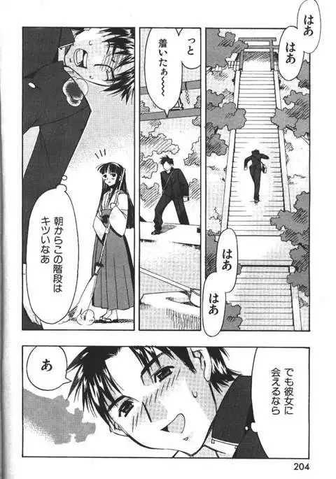 COMIC GEKIMAN 2000-07 Vol. 26