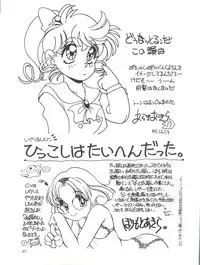 [Studio 309 (Araki Akira, Horimoto Akira)] Amamori 6 (Tonde Buurin)