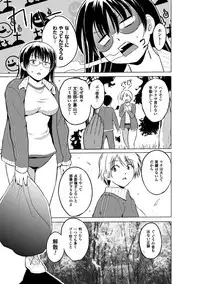 [Chiba Tetsutarou] Mushi Asobi 2 Ch. 1 [Digital]