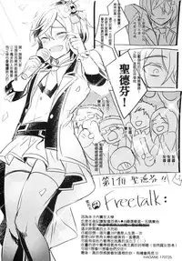 [108. (HAGANE)] GBFRAKUGAKI (Granblue Fantasy) [Chinese] (Uncensored)