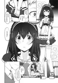 (C86) [Opaque (Futou Ryouko)] Koibumi (THE IDOLM@STER CINDERELLA GIRLS) [Chinese] [靴下汉化组]