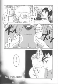 [Inaba Kouji] Love Sick