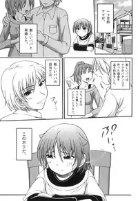 [Anthology] Ero Shota 18 - Kindan X Zetsuai X Otokonoko