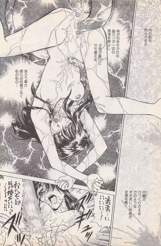 Manga Bangaichi 1996-02