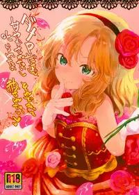 (C93) [Rinjuu Circus (Haguhagu)] Dame P Dakedo Amayakasaretai shi Shikararetai, Soredemo tte Yurusaretai (THE IDOLM@STER CINDERELLA GIRLS)