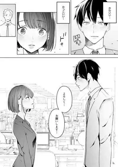 [Sanku] Hitozuma Momihogushi Shucchou Massage ~Esthe-shi no Futoi Yubi de Nakaiki Shichau...! 24-30