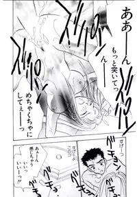 [Rocket Kyoudai] Boku no Suki na Kanojo