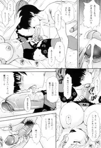 [The Amanoja9] T.S. I LOVE YOU... 5.5 Korede Nukidome