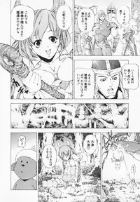 [Maekawa Koubou] Cosplay H Keeper Ume-chan