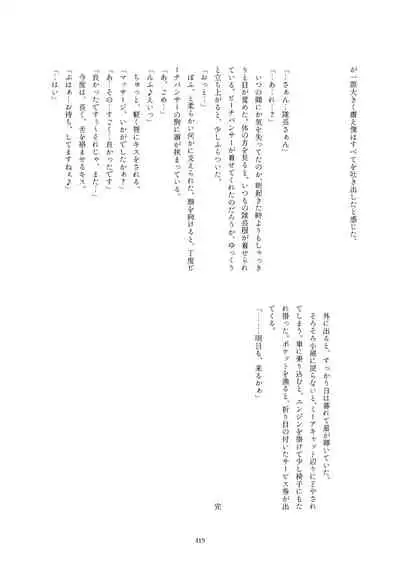 Friends Gyaku Rape Goudoushi 2