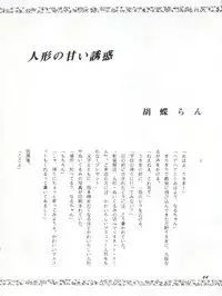 [Yagezawa Bunko (Yagezawa Tetsuyuki)] Usagi 14-sai (Bishoujo Senshi Sailor Moon) [1993-01-24]