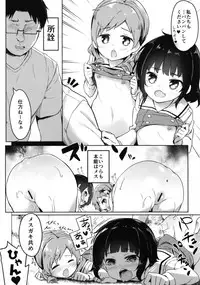 [Kaname (Siina Yuuki)] Atataka Hokkori Rabbit House -Cappuccino Hajimemashita 2- (Gochuumon wa Usagi desu ka?) [Digital]