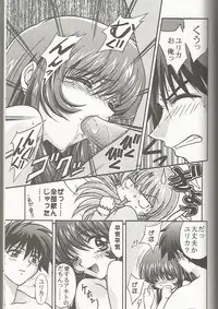 (CR24) [Zensekai Yakenohara Doumei (Sessa Takuma)] Tenkawa Densetsu Satsujin Jiken (Martian Successor Nadesico)