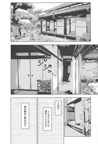 (C95) [Hazaka Mau (Hazaka Mau)] Raikou Mama ga Oshiete Kureru Hatsujou Shita Kemono no Tanetsuke SEX (Fate/Grand Order)