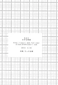 (COMIC1☆6) [Sapuri (Mizuse Kiseki)] Karutanuki (Inu x Boku SS) [English] [life4Kaoru]