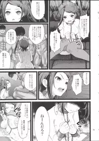 (C90) [Yamada Ichizoku. (Fukurokouji, Mokyu)] Kanzen Haiboku Aigan Senshi Soushuuhen (Dokidoki! Precure)