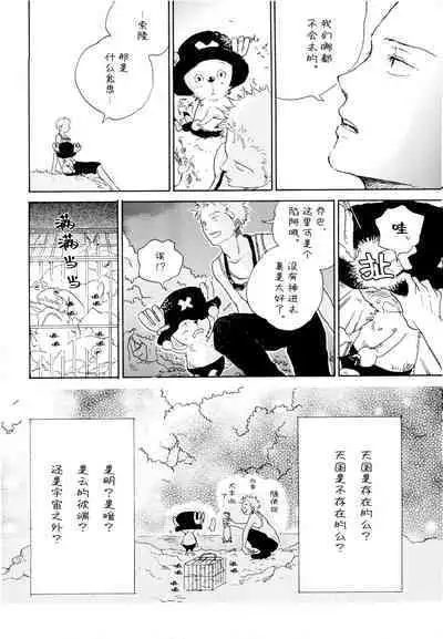 Ookami Shoujo to Obentou | 狼少女与便当