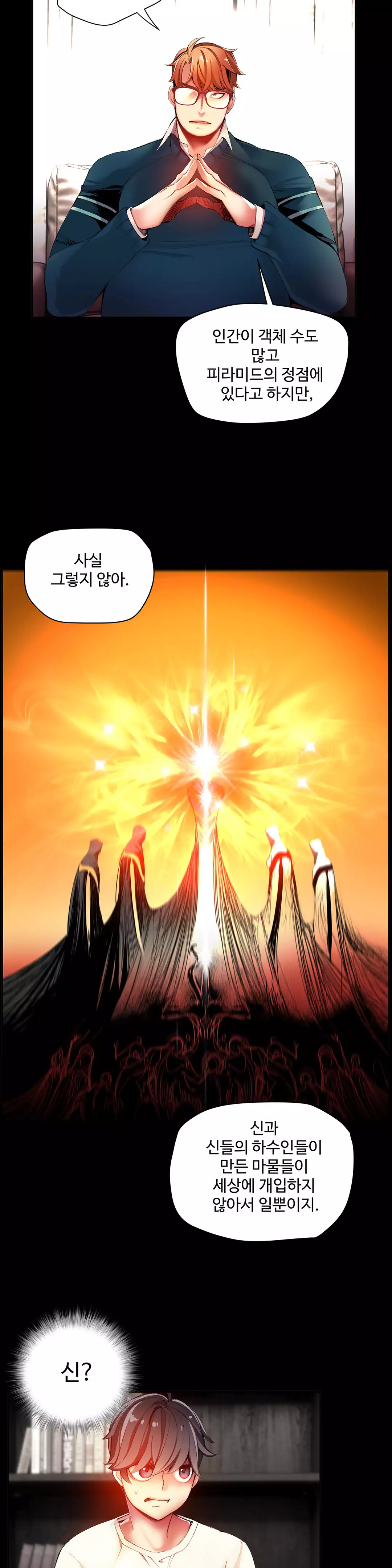 Lilith`s Cord Ch.0-37