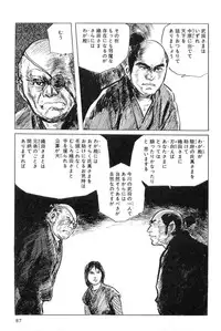 [Koike Kazuo, Kojima Goseki] Hanzou no Mon Vol.4