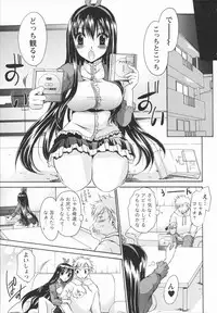 [Shinonome Ryu] Kanojo to Feti no Eroi Kankei - Love relation of Girl and Fetish