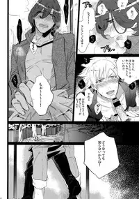 (Quartet Score 4) [Inukare (Inuyashiki)] Mairasu Complex (Uta no Prince-sama)