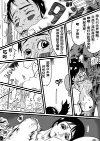 [Nightmare Express -Akumu no Takuhaibin-] Yokubou Kaiki Dai 150 Shou -Picking Shinnyuu Oyako Kichiku Rape Ma- [Chinese] [有条色狼汉化]