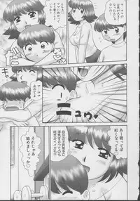 [Nekonomori Maririn] Kazoku no Shisen Shisshiki 2 [Uncensored]