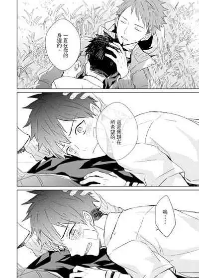 Kioku no Kaibutsu | 记忆的怪物 1-3