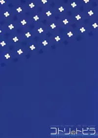 (C86) [Dai 6 Kichi (Kichirock)] Kotori no Tobira (Love Live!) [Chinese] [空気系☆漢化]