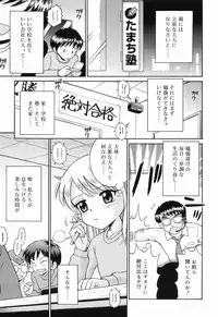 [Tamachi Yuki] WHITE LOLITA