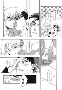 (C82) [Ajinomoto (Natsuhara Saike)] Ulcos Hajimemashita (Street Fighter)