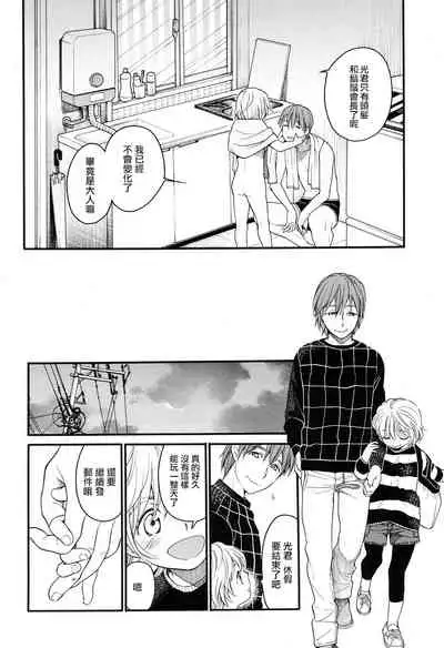 [Miyauchi Yuka] Mizuiro ~Shiawase na Hibi~ Zenpen | 水之色 ～幸福的日子～ 前篇 (COMIC LO 2016-09) [Chinese] [菓子铺X禁漫天堂汉化组] [Digital]