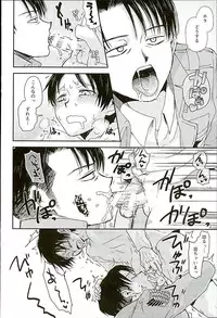 (C89) [Sonic (PANA)] Jinrui Saikyou VS Risei Soushuuhen (Shingeki no Kyojin)