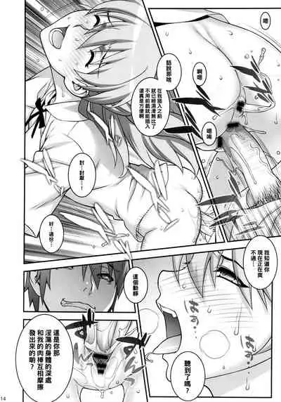 (C84) [Motchie Kingdom (Motchie)] Asuka Choukyou Shite Hoshiin desho? (Neon Genesis Evangelion) [Chinese] [黑条汉化]