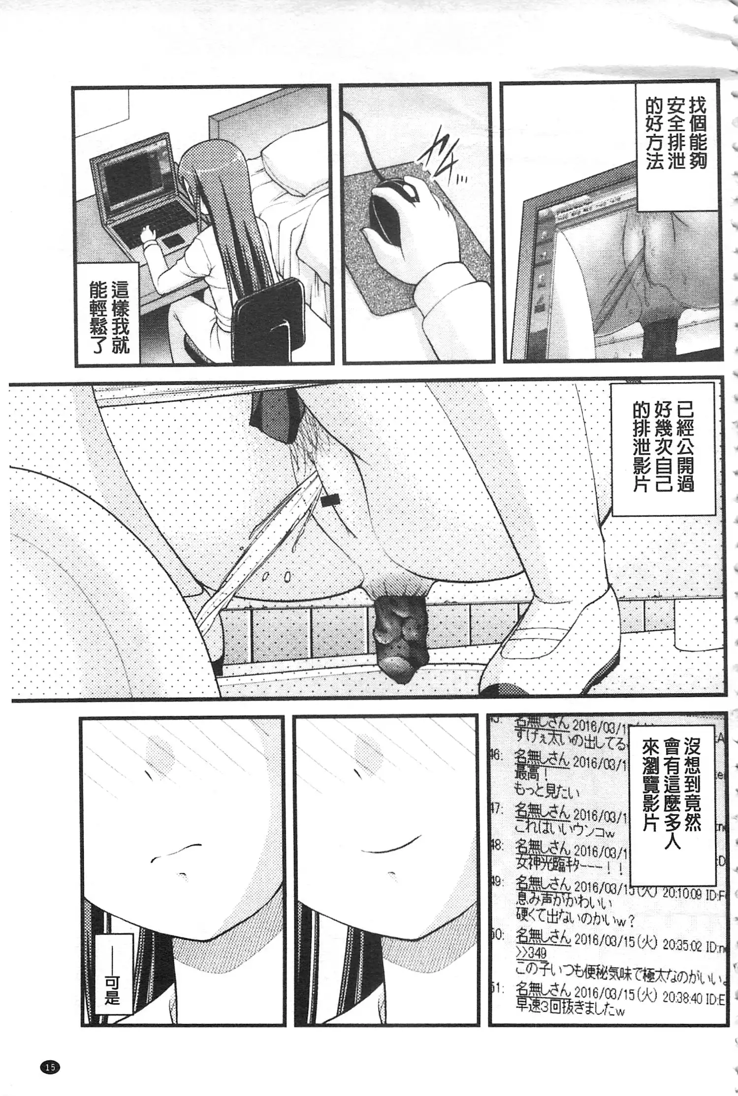 Kanojo ga suru Futokute Katai Mono