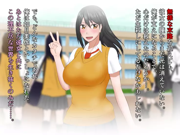 kawaikatta ano ko no buzama na mats