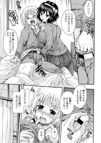 [Nakayama Tetsugaku] Onee-chan no Naka ni Oide