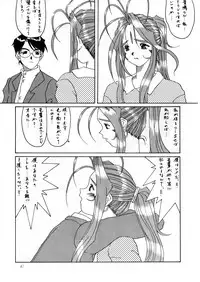 (C52) [Tenzan Koubou (Tenchuumaru)] Nightmare of My Goddess Vol. 2 (Ah! My Goddess)