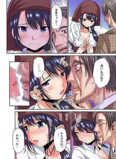 [Nishikawa Kouto] Shoutengai no Otoko-tachi ni Dakareru koto o Eranda Watashi ~ Ura Menu wa Hitozuma Bentou Ch. 1-27