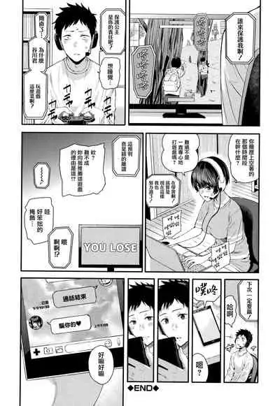 [Shioroku] Kanojo to Boku no Kouhai no Hanashi. ch.1-4 [Chinese] [劍人某个人汉化]