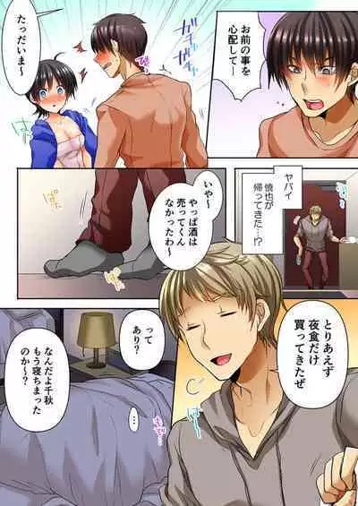 [Shimoya] Taoru 1-mai mai de Beddo in Shichaeba, Danjo no Yūjō 100 % Fuseiritsusetsu 1-2