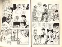 [Komotoda Emai] Otome Saurus