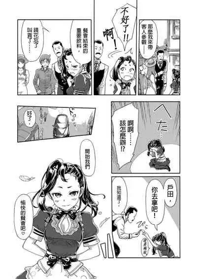 [Xiaowoo] Kaikan Change ♂⇔♀ ~Hajimete wa Onna no Karada de~ | 快感交換♂⇔♀～女體初體驗～ Ch. 1-15 [Chinese] [Digital]