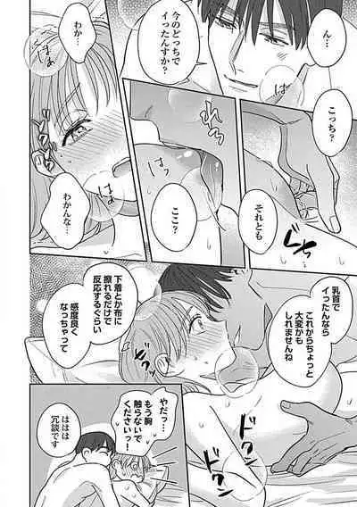 [Fukita Mafuyu] Last Order wa Ojou-san de Dekiai Jouren Kyaku ni Kyuuai Saretemasu 1-6