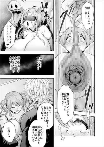 [Yotogizousi (Yotogi)] Paraphilia 2 ～If～